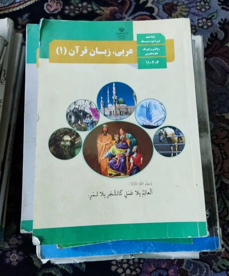 کتاب درسی رشته ریاضی|کتاب و مجله آموزشی|مشهد, کوی پلیس|دیوار