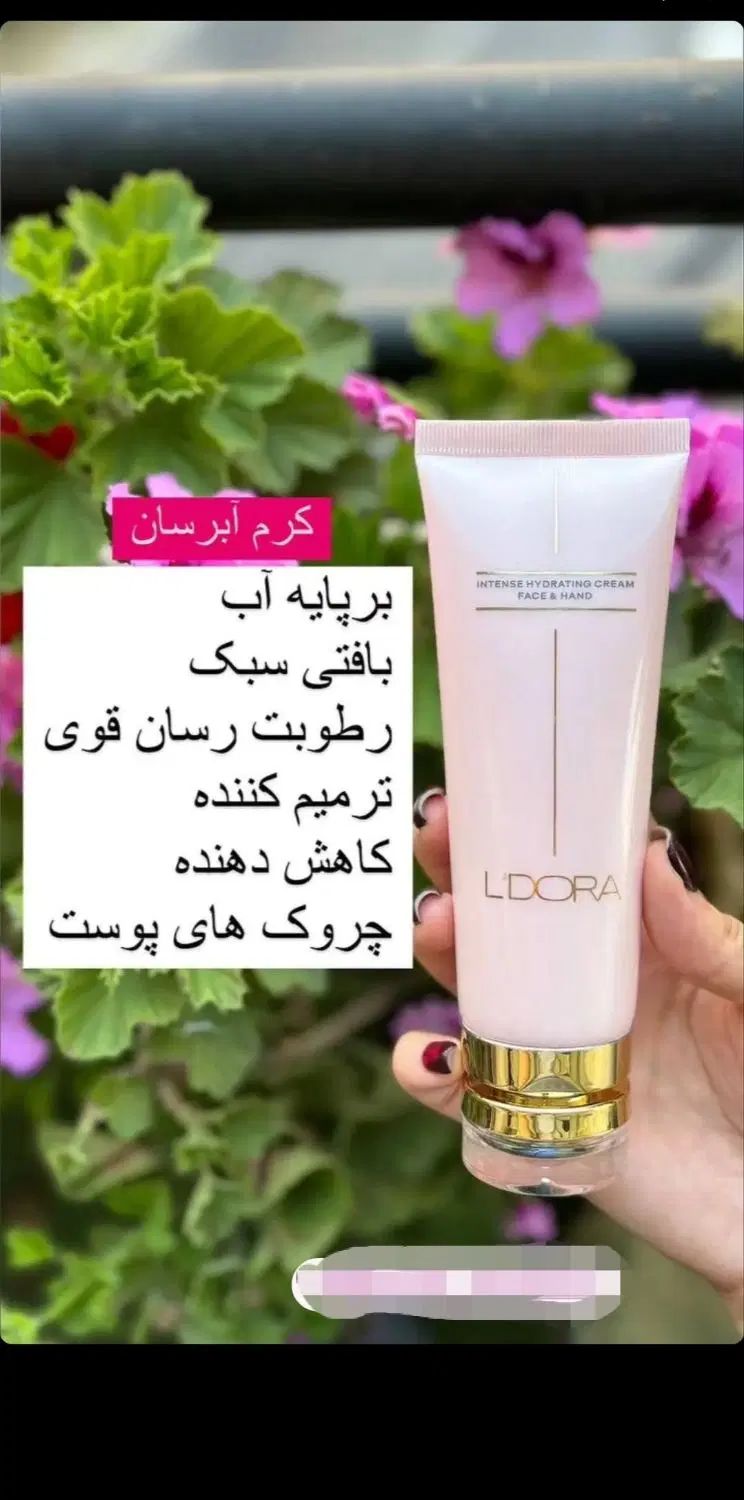 بابهترین برند ازپوست وموهاتون مراقبت کنید|آرایشی، بهداشتی، درمانی|کامیاران, |دیوار