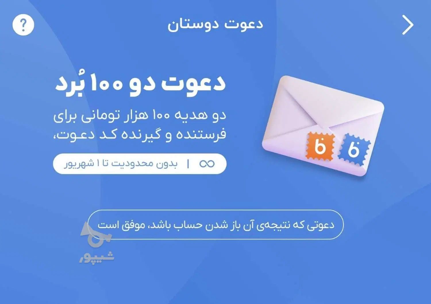 ۱۰۰ تومان رایگان|کارت هدیه و تخفیف|تهران, تهرانپارس شرقی|دیوار