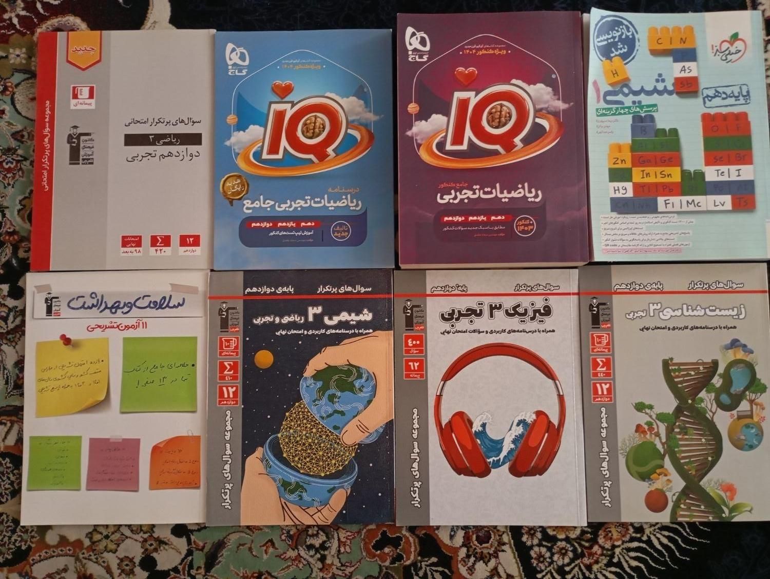 فروش کتاب های کنکور تجربی(۴۷عدد)|کتاب و مجله آموزشی|اصفهان, شهرستان|دیوار