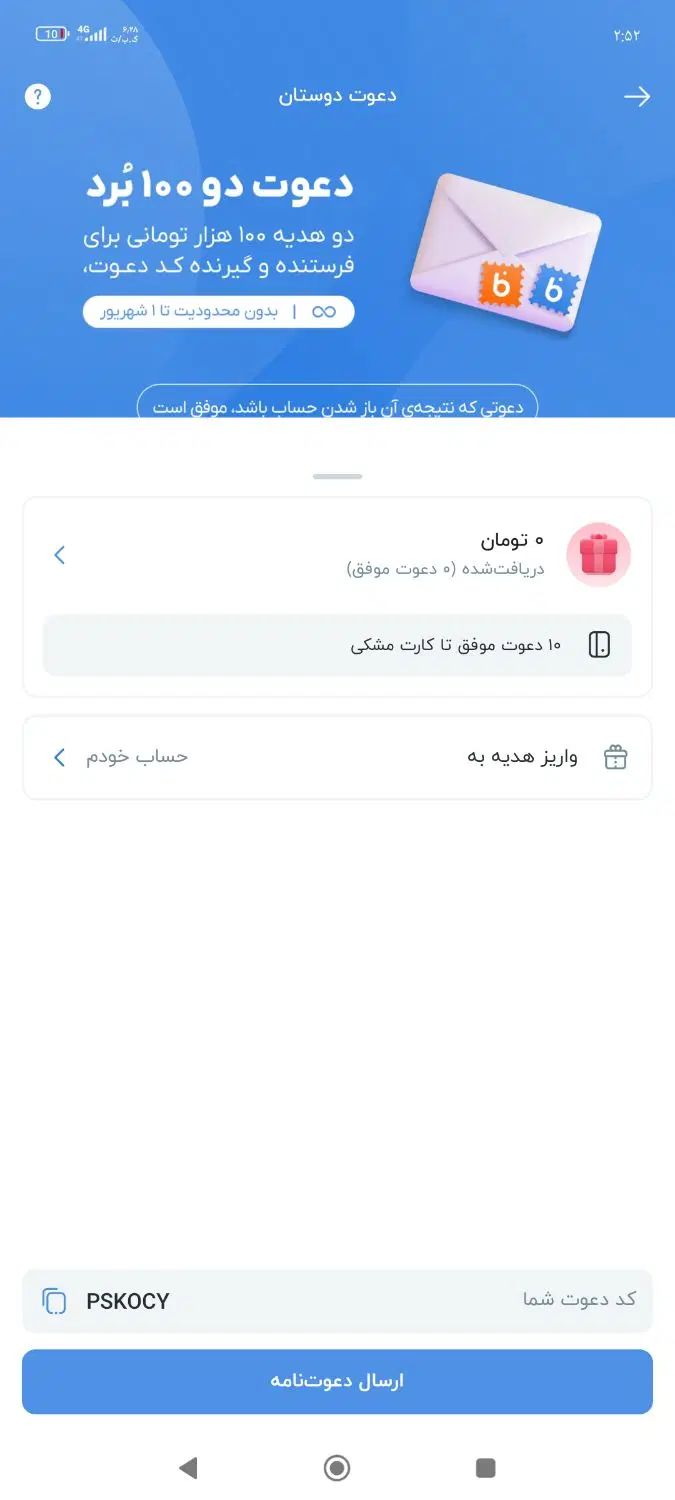 بلو بانک|کارت هدیه و تخفیف|مشهد, فلسطین|دیوار