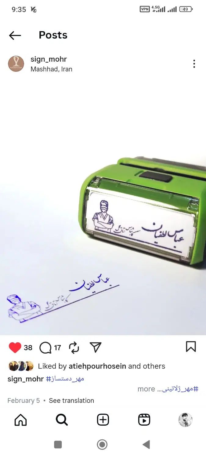 مهرسازی ژلاتینی تخصصی(مشهدمهر)ارسال رایگان در مشهد|خدمات پیشه و مهارت|مشهد, سراب|دیوار