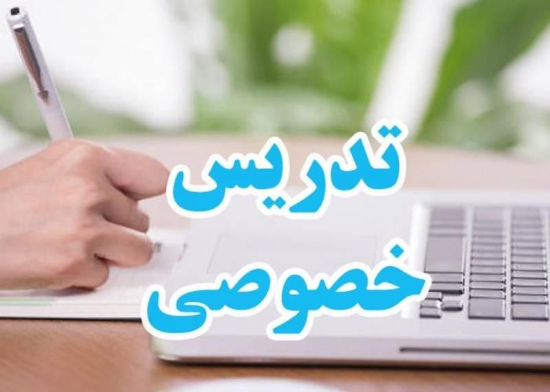 آموزش دوره ی ابتدایی|خدمات آموزشی|بهشهر, |دیوار