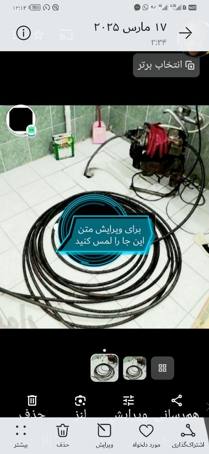 لوله بازکنی 24 ساعته بامجوز رسمی ومجهز به دوربین|خدمات پیشه و مهارت|مریوان, |دیوار
