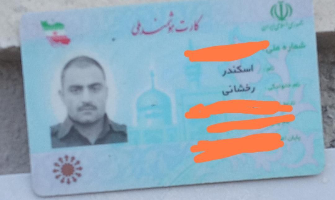 مدارک گم شده بنام اسکندر رخشانی|اشیا|تهران, وحیدیه|دیوار