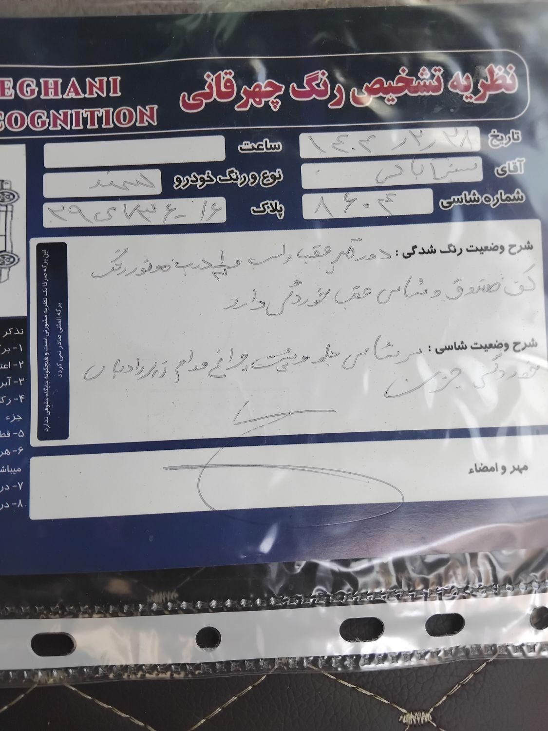 سمند مدل ۹۲|خودرو سواری و وانت|قم, سراجه|دیوار