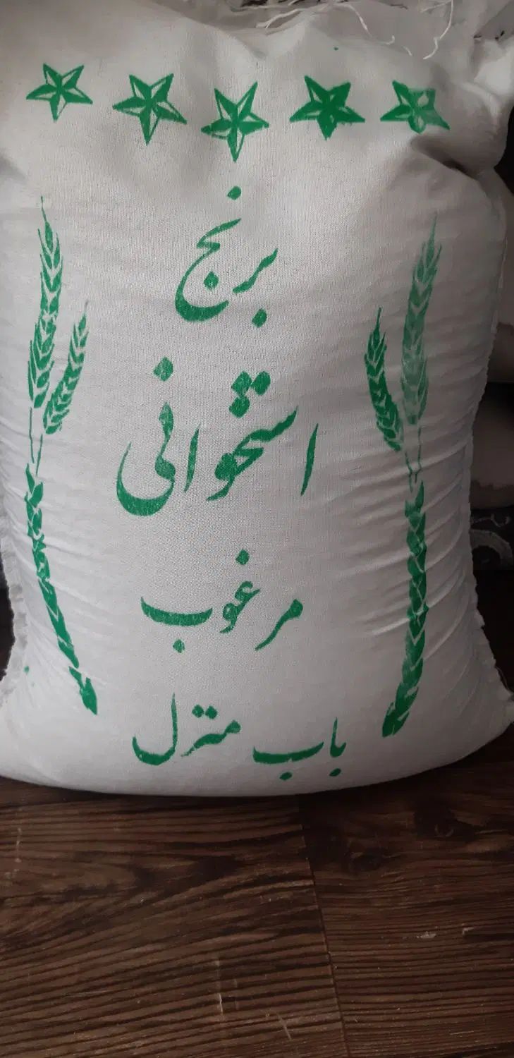 برنج استخوانی ایرانی|خوردنی و آشامیدنی|تهران, تاکسیرانی|دیوار