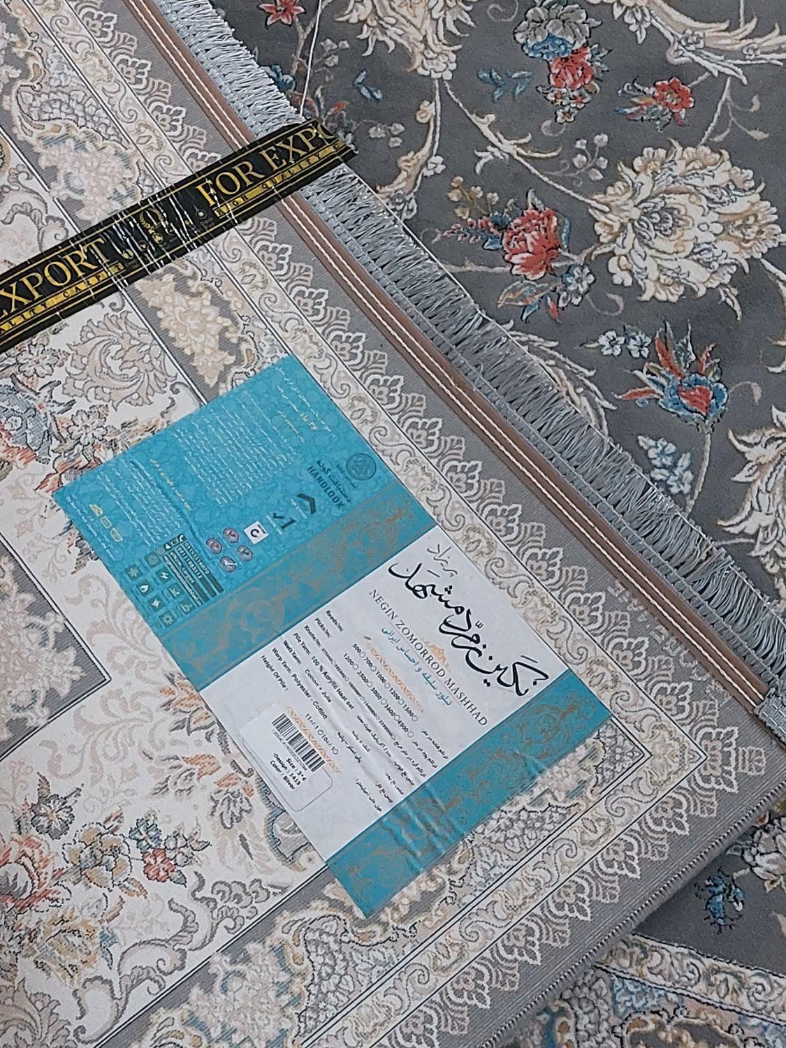 فروش فرش نگین زمرد مشهد از نمایندگی خریدم|فرش|آمل, |دیوار