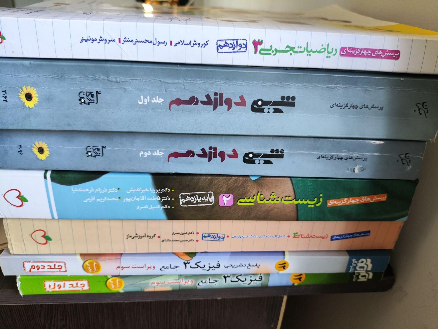 کتاب های کنکور تجربی در حد نو|کتاب و مجله آموزشی|نور, |دیوار