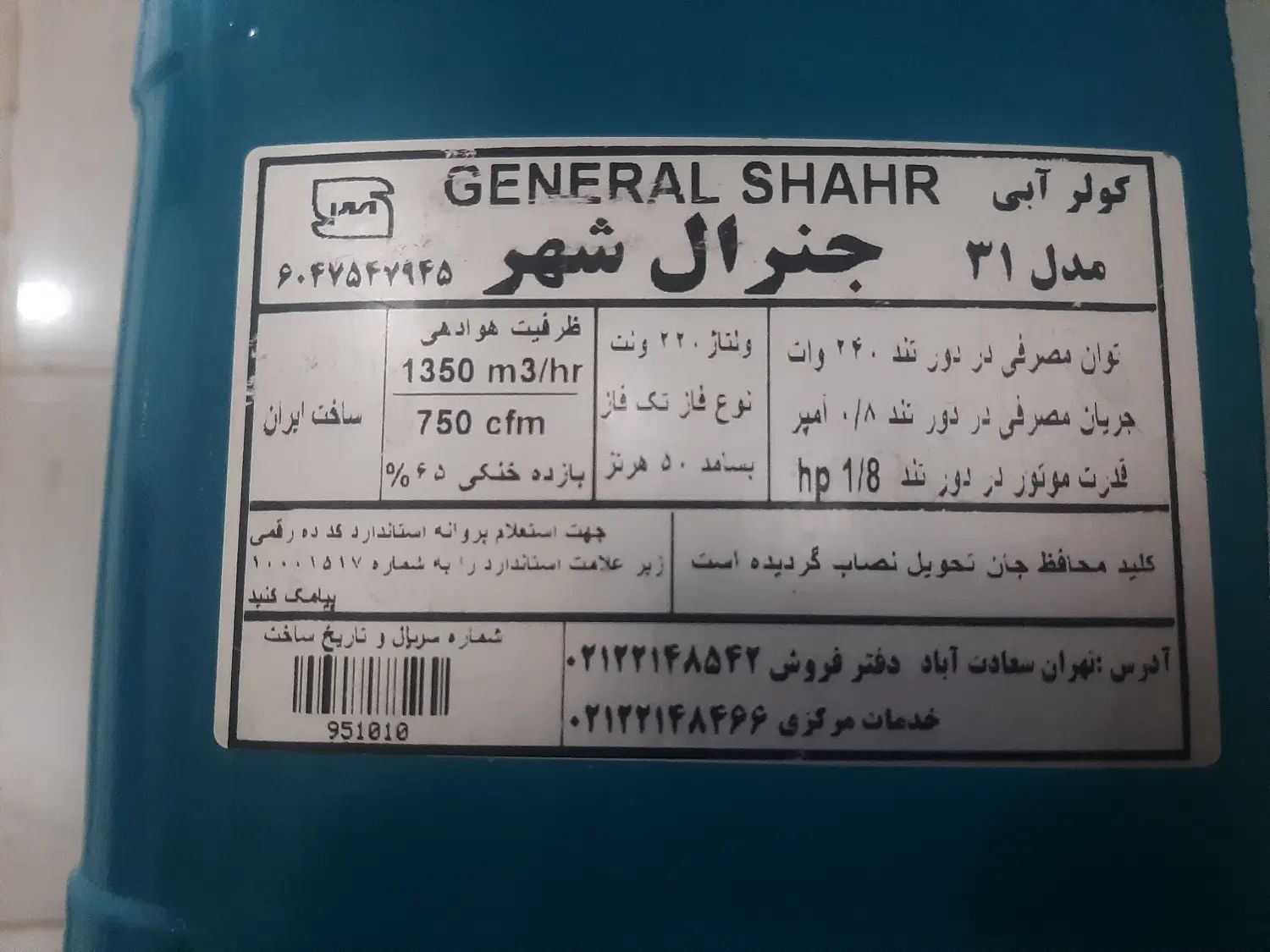 کولر آبی بدون تسمه درحد نو|کولر آبی|مشهد, نوید|دیوار