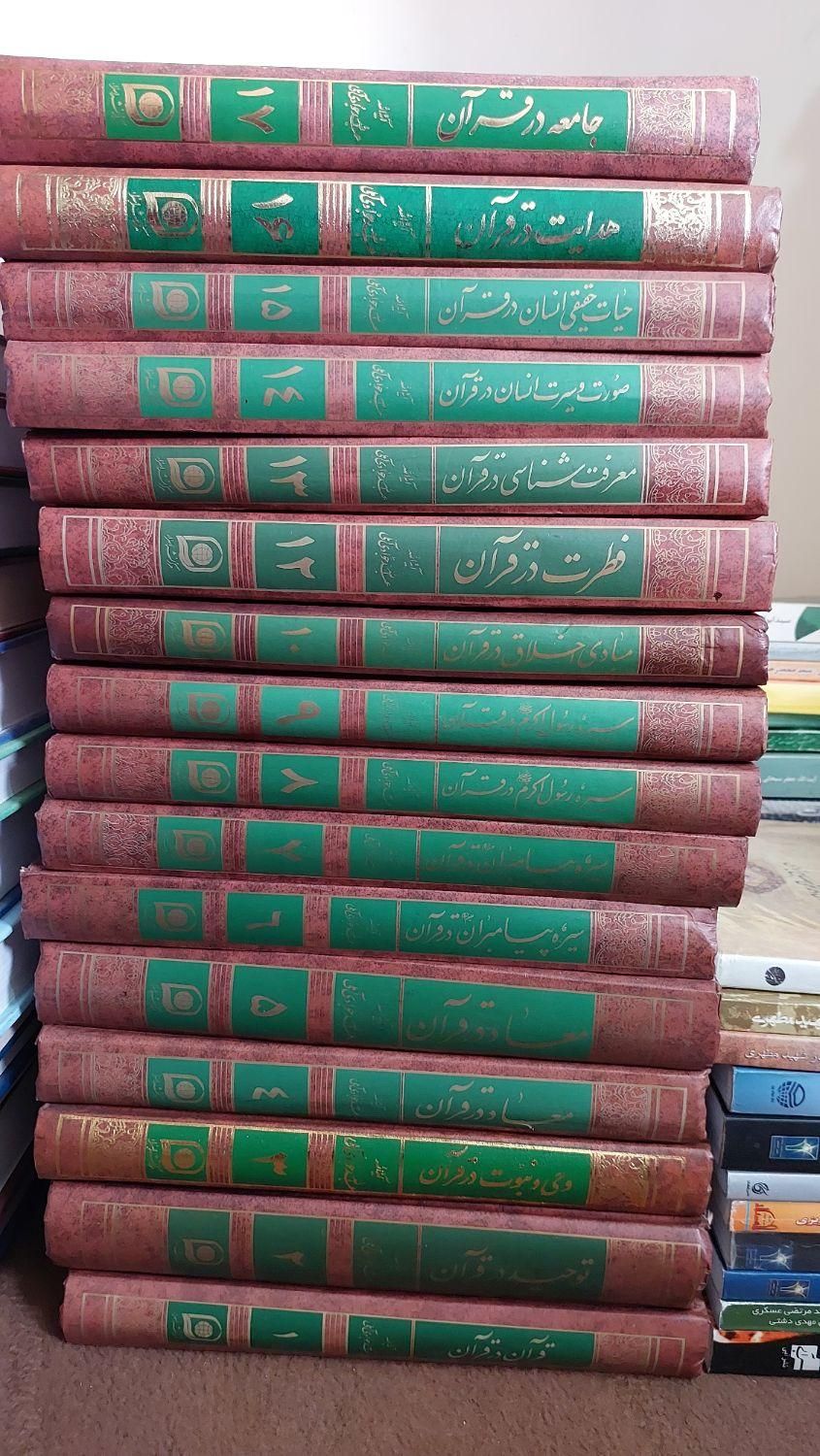 کتب مذهبی|کتاب و مجله مذهبی|تهران, آهنگ|دیوار