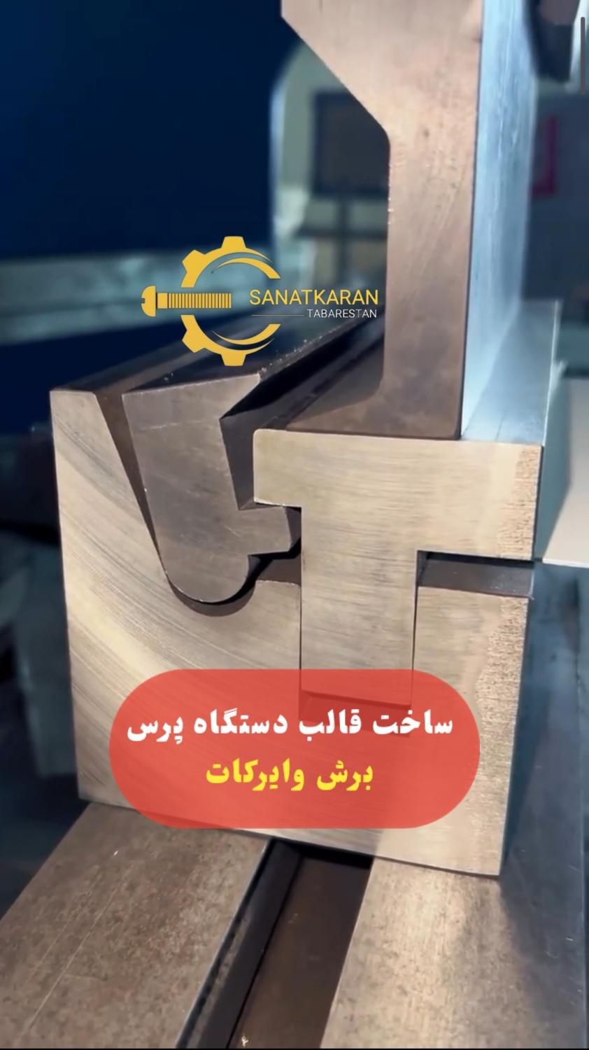 وایرکات و سنگ مغناطیس|خدمات پیشه و مهارت|قائمشهر, |دیوار