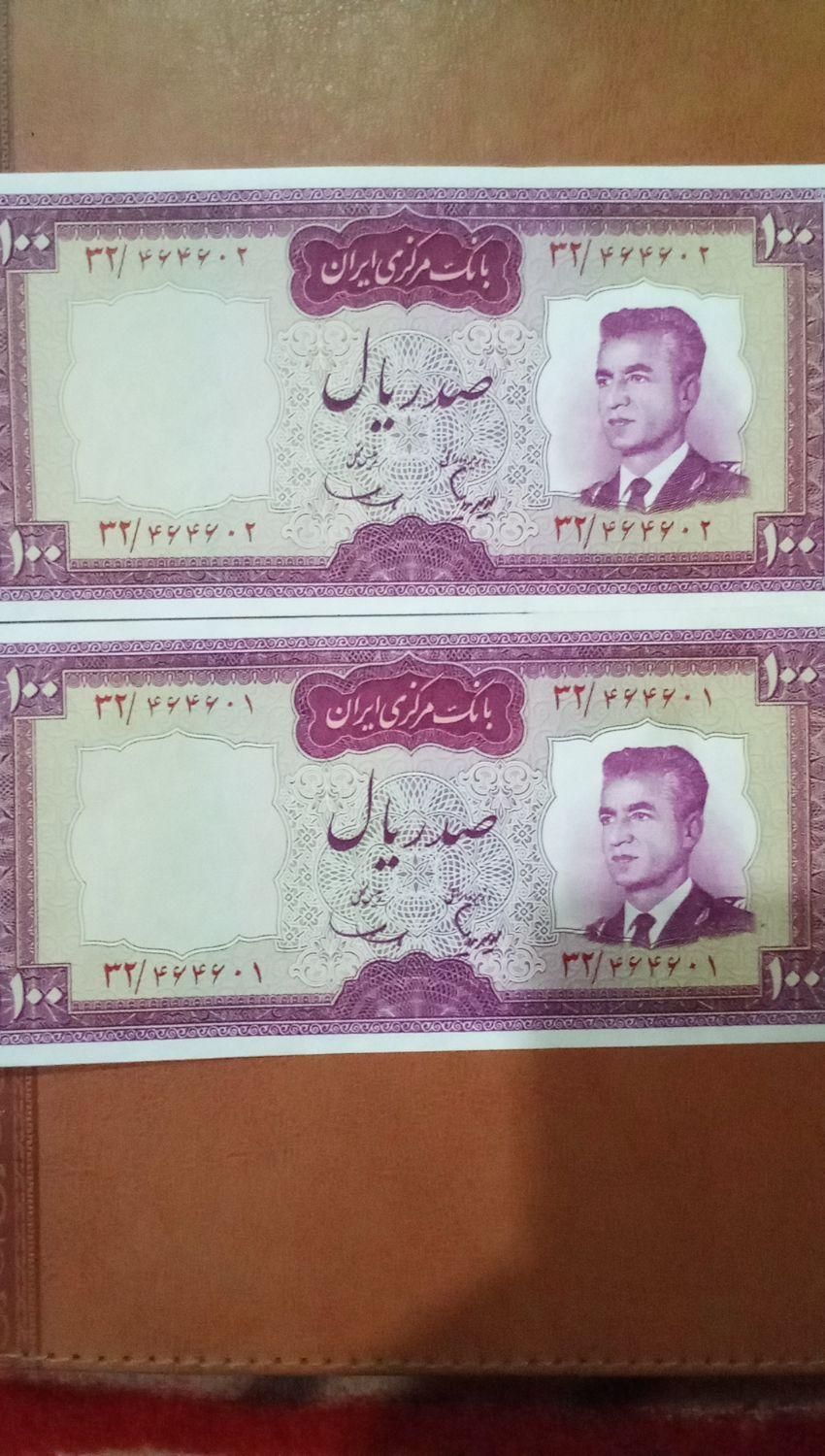 اسکناسهای پهلوی دوم|کلکسیون سکه، تمبر، اسکناس|تهران, افسریه|دیوار