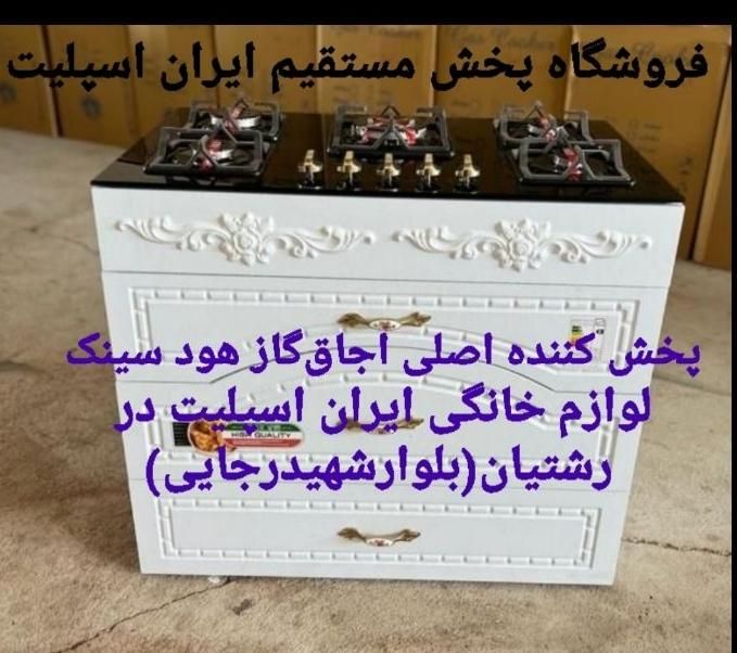 تولیدی اجاق گاز کابینتی هود/اقساط بدون چک کد۰۱۸۳۷|اجاق گاز و لوازم برقی پختوپز|رشت, رشتیان|دیوار