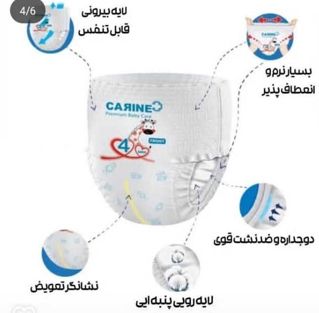 پوشک بچه شورتی و چسبی کارین|اسباب و اثاث بچه|تهران, بازار|دیوار