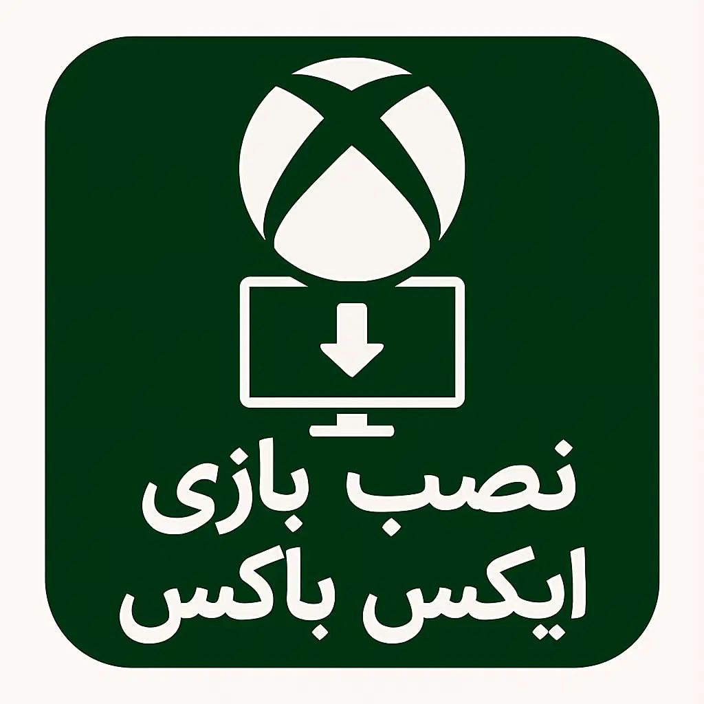 نصب بازی XBOX ONE - SERIES S/X ایکس باکس پک|کنسول، بازی ویدئویی و آنلاین|مشهد, دانشجو|دیوار