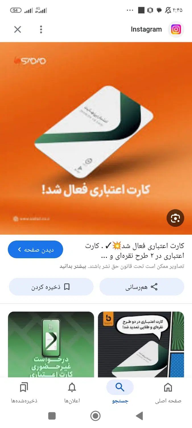 نقد کردن تمام کارت وام کالا|کارت هدیه و تخفیف|اصفهان, عباس‌آباد|دیوار