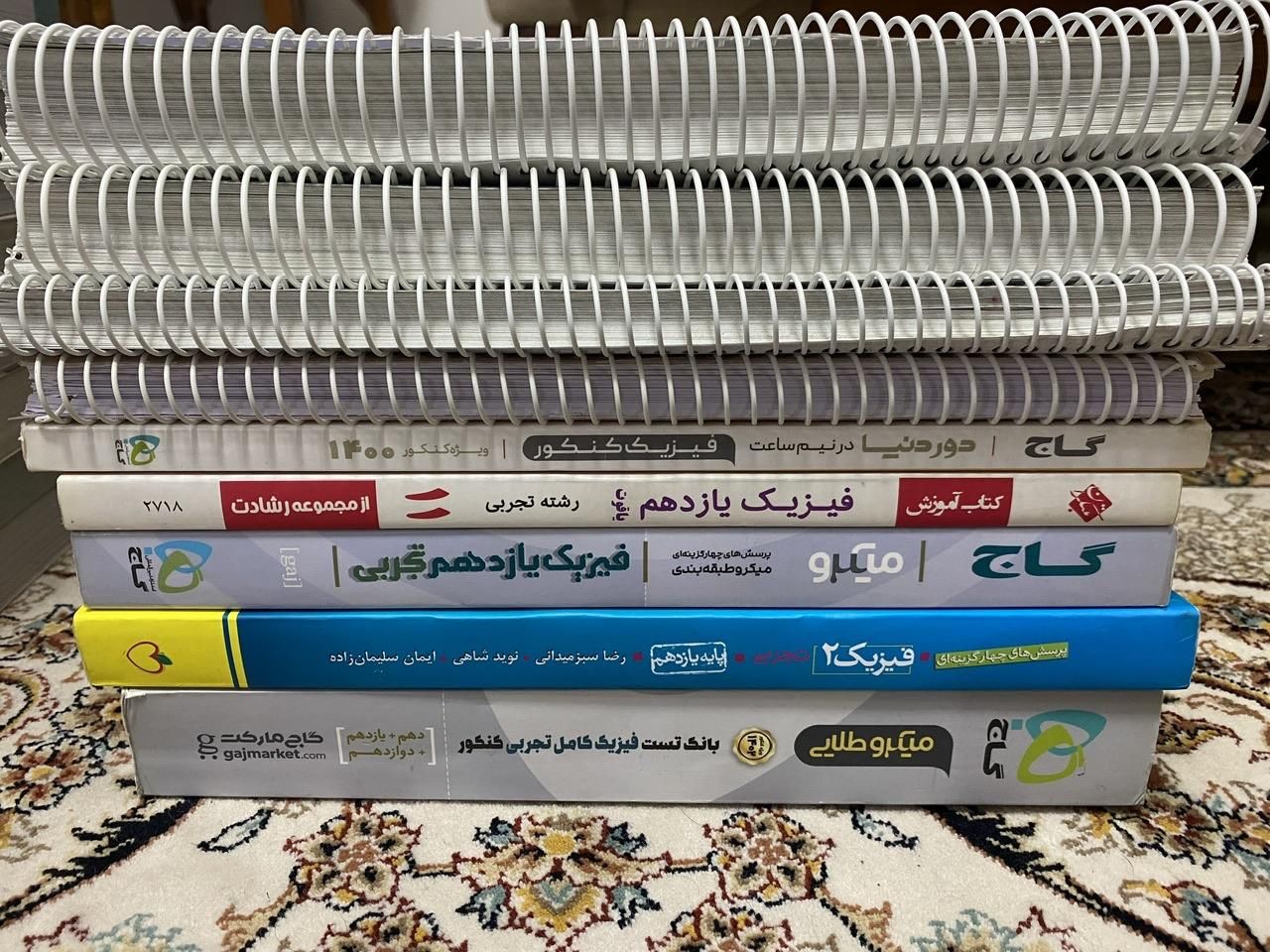 کتاب تست - جزوه - کتاب نهایی|کتاب و مجله آموزشی|رشت, گیل|دیوار