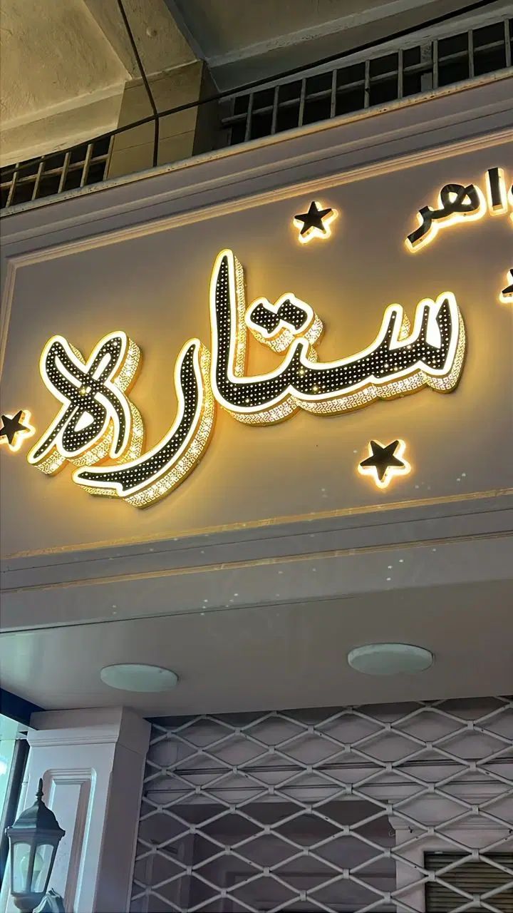تابلو چنلیوم کامپوزیت با شرایط پرداخت چکی|فروشگاه و مغازه|رشت, فلسطین|دیوار