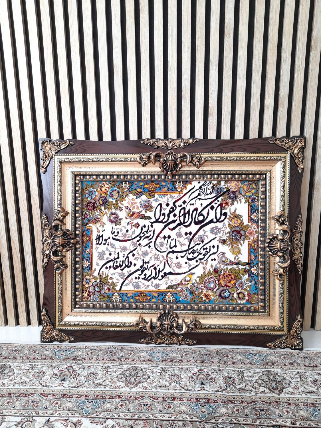 تابلو فرش کاملا نو|تابلو، نقاشی، عکس|محمدیه-قزوین, |دیوار