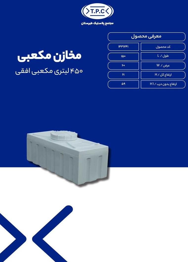 تولید مخزن/تانکر/منبع آب پلاستیکی +گارانتی  تعویض|حراج|شیراز, ریشمک|دیوار