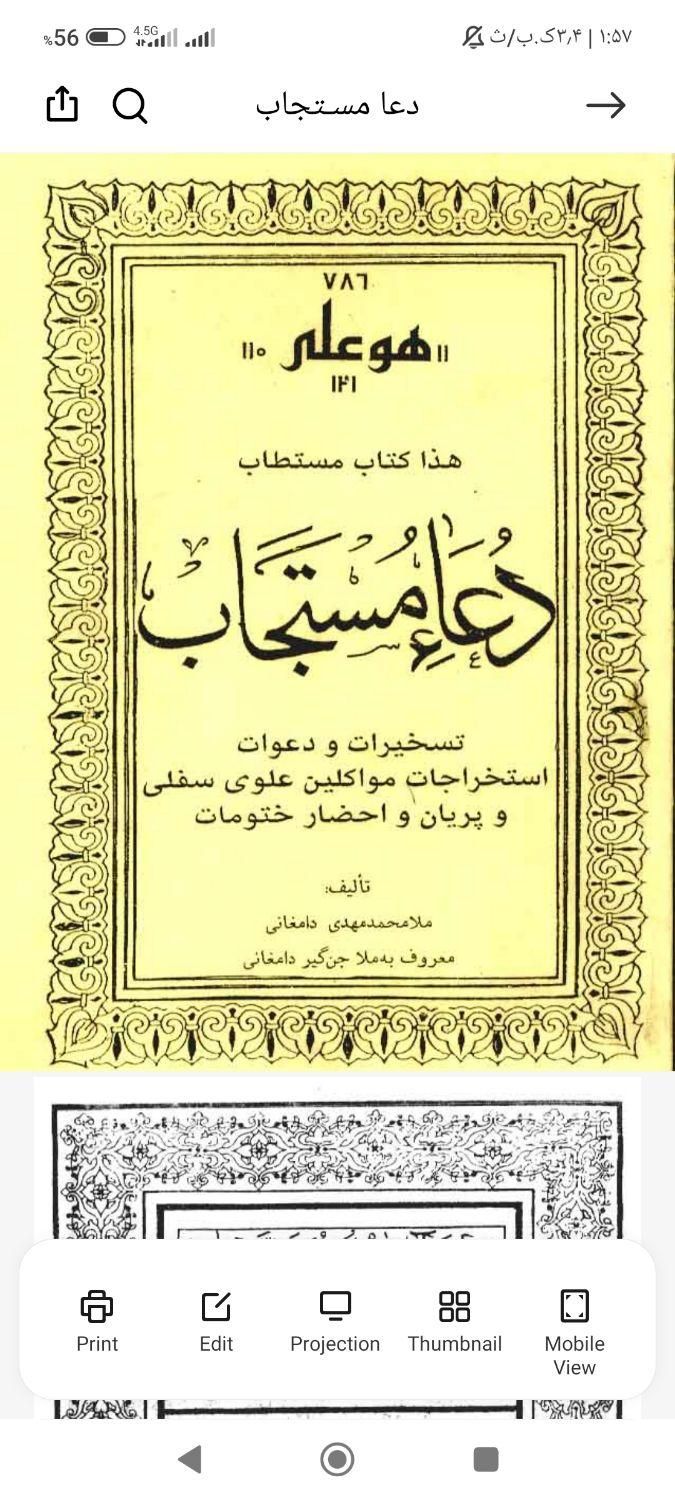 فروش کتب علوم خاص جفر،سیمیا،کیمیا تعداد ۱۰۰ کتاب|کتاب و مجله آموزشی|گرگان, |دیوار