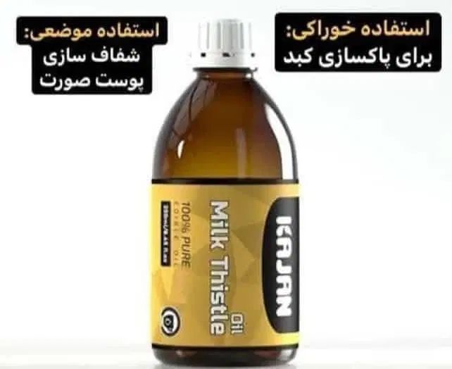 روغن های خوراکی درمانی و مالشی برای بدن|آرایشی، بهداشتی، درمانی|مشهد, احمدآباد|دیوار