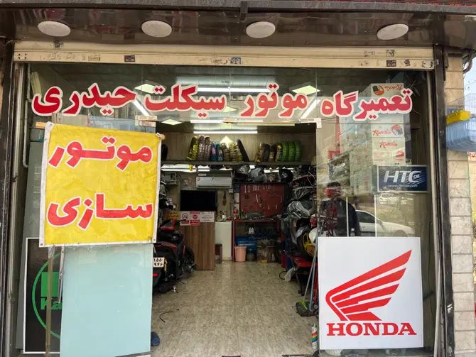 استخدام تعمیرکار ماهر (موتورسیکلت)|استخدام صنعتی، فنی، مهندسی|تهران, جنت‌آباد مرکزی|دیوار