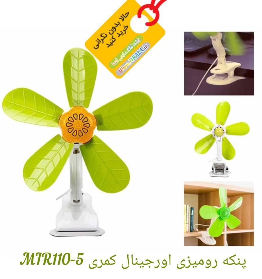 پنکه رومیزی اورجینال کمریMIR-5 ( پنج پره دور تند )|پنکه و تصفیه‌کنندهٔ هوا|سمنان, |دیوار