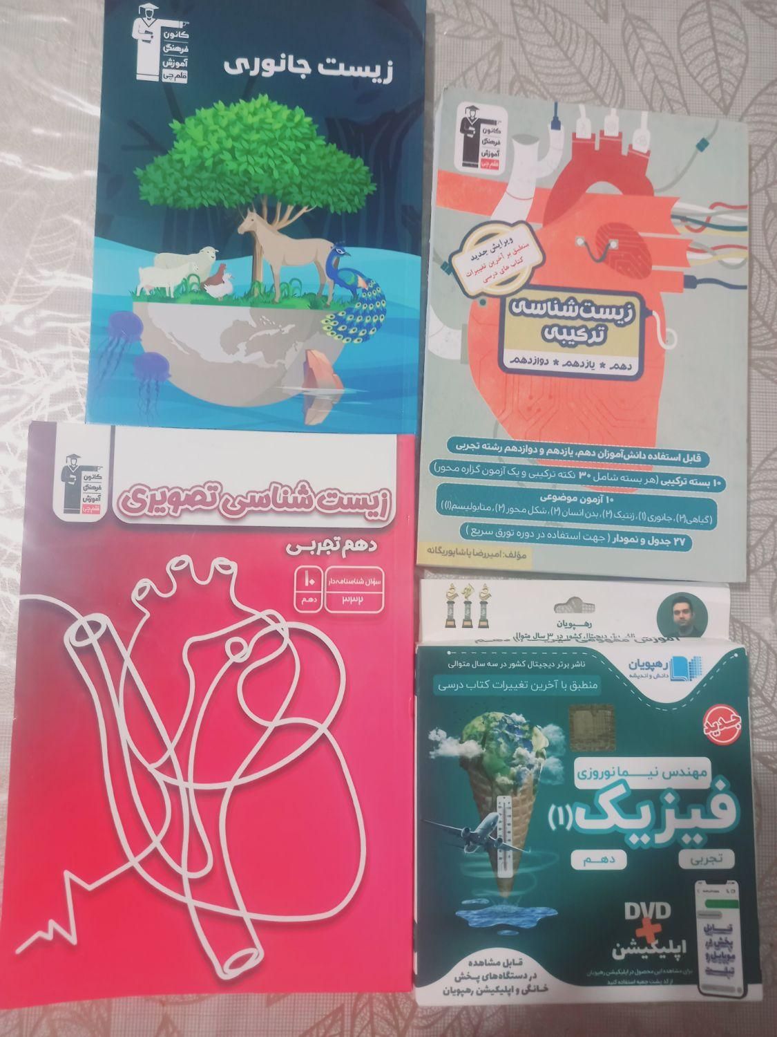 کتاب کتاب تست کتابکار|کتاب و مجله آموزشی|اسفراین, |دیوار