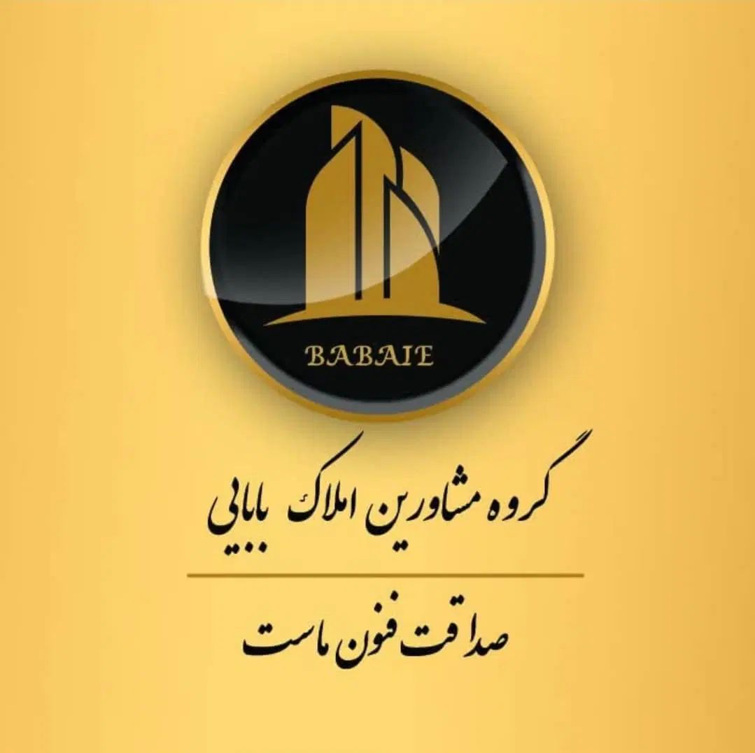 فروش آپارتمان133متری/محدوده املاک بابایی|فروش آپارتمان|ورامین, شهرک فجر|دیوار