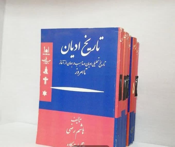 کتاب 6 جلدی کامل تاریخ ادیان نوشته هاشم رضی|کتاب و مجله تاریخی|تهران, آبشار|دیوار