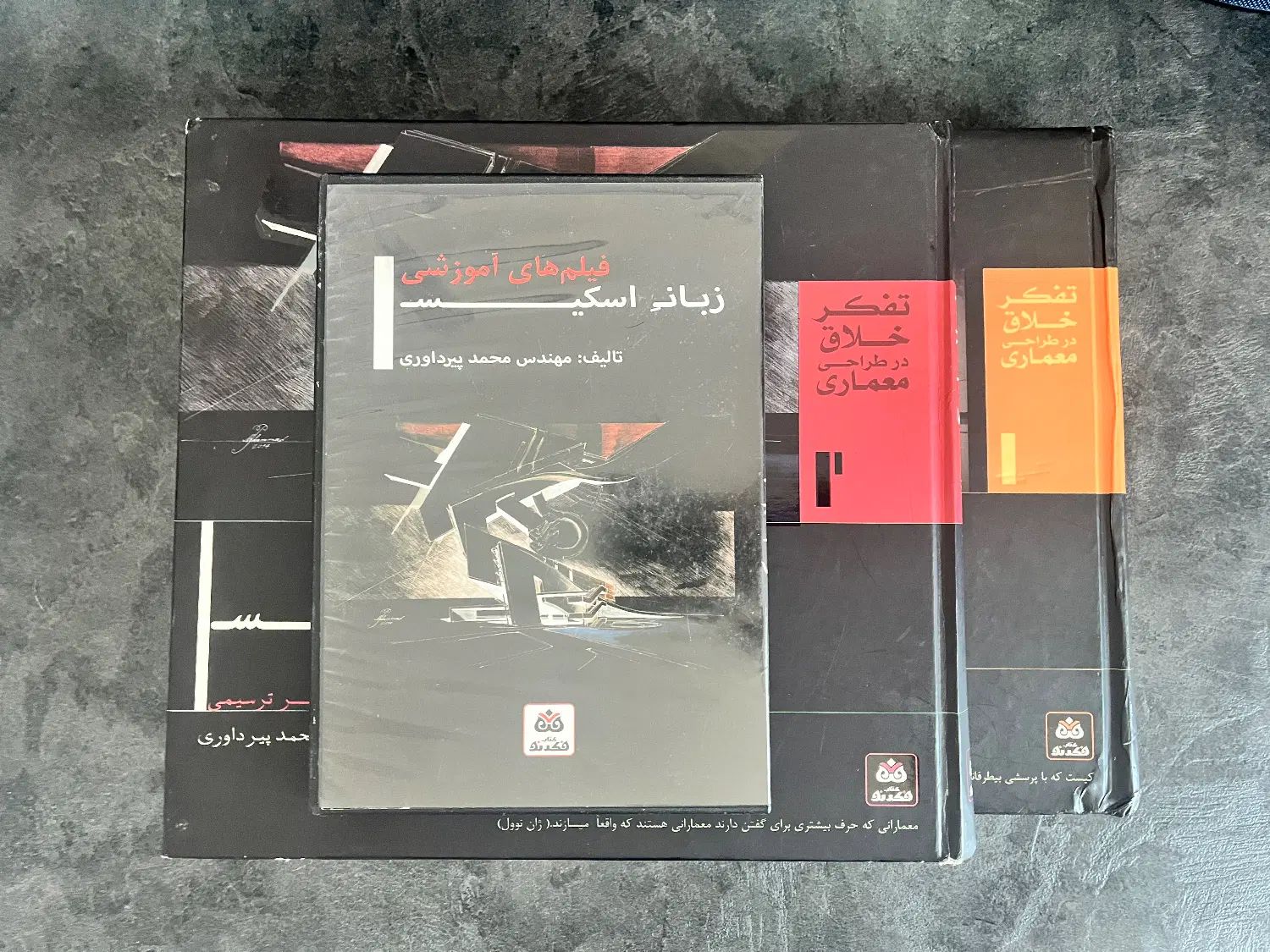 کتاب و سی دی معماری و اسکیس، تفکر خلاق در طراحی|کتاب و مجله آموزشی|تهران, جمال‌زاده|دیوار