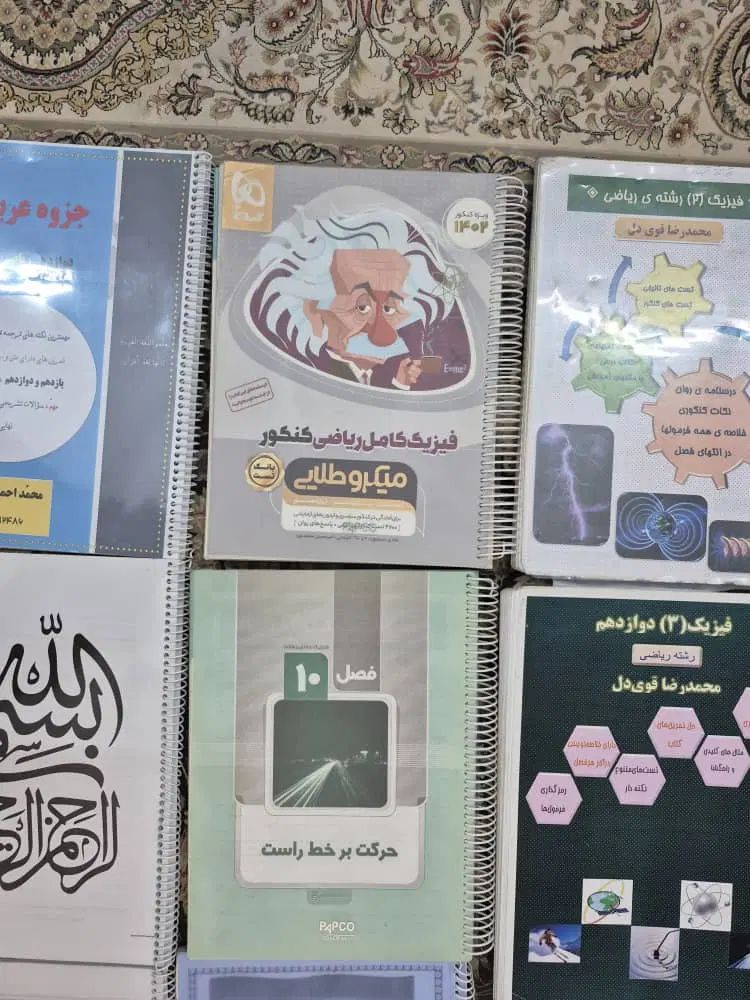 کتاب کنکور|کتاب و مجله آموزشی|مشهد, امیریه|دیوار