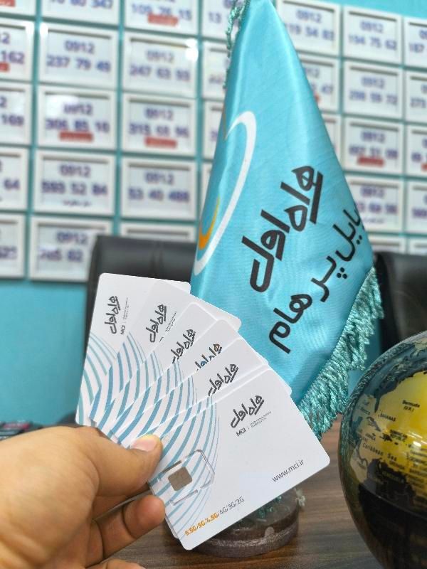 0912/258/17/12|سیم‌کارت|تهران, هفت چنار|دیوار