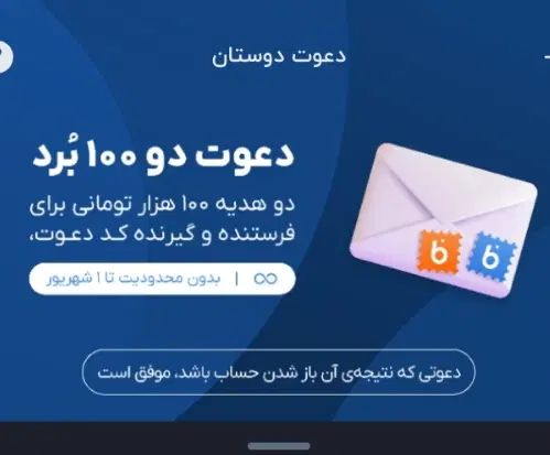 کسب درامد از بلو|کارت هدیه و تخفیف|تهران, نازی‌آباد|دیوار
