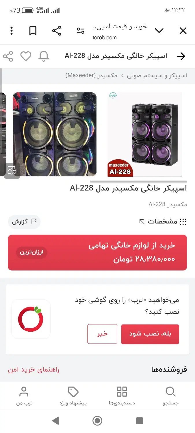 اسپیکر مکسیدر دوقلو|سیستم صوتی خانگی|اصفهان, بابوکان|دیوار