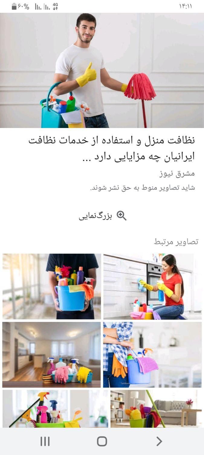 نظافت راه پله ومشاعات|خدمات نظافت|تهران, نیروی هوایی (پیروزی)|دیوار