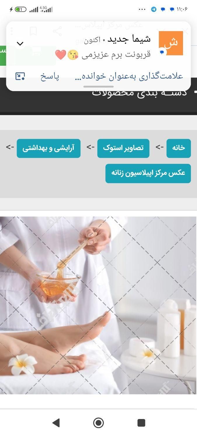 اپیلاسیون و شمع|خدمات آرایشگری و زیبایی|دوگنبدان, |دیوار