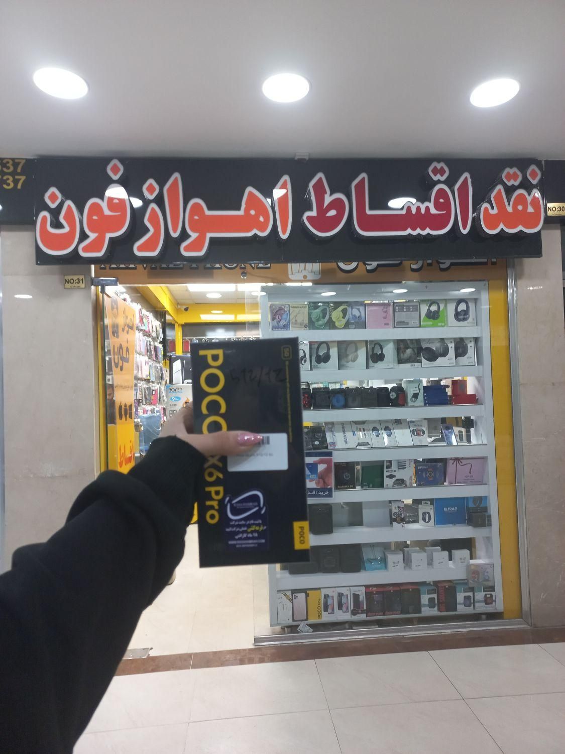 شیائومی Poco X6 Pro ۵۱۲ گیگابایت|موبایل|اهواز, نادری|دیوار