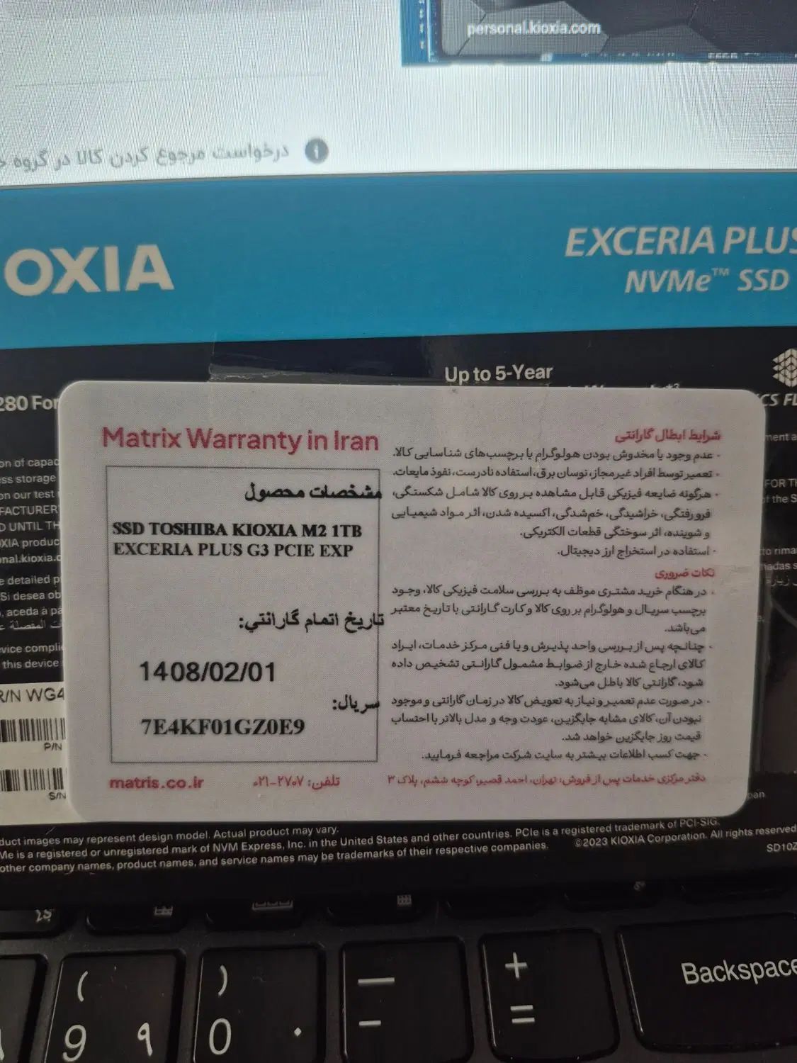 هارد nvme m.2 کیوکسیا یک ترابایت، kioxia|قطعات و لوازم جانبی رایانه|تهران, مجیدیه|دیوار