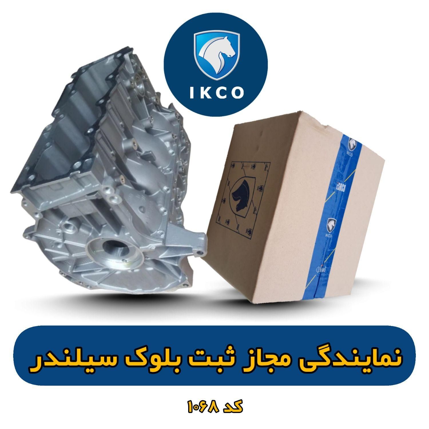 مرکز تخصصی بلوک سیلندر پژو ۴۰۵ ۲۰۶ با نامه|قطعات یدکی و لوازم جانبی|مشهد, کوشش|دیوار