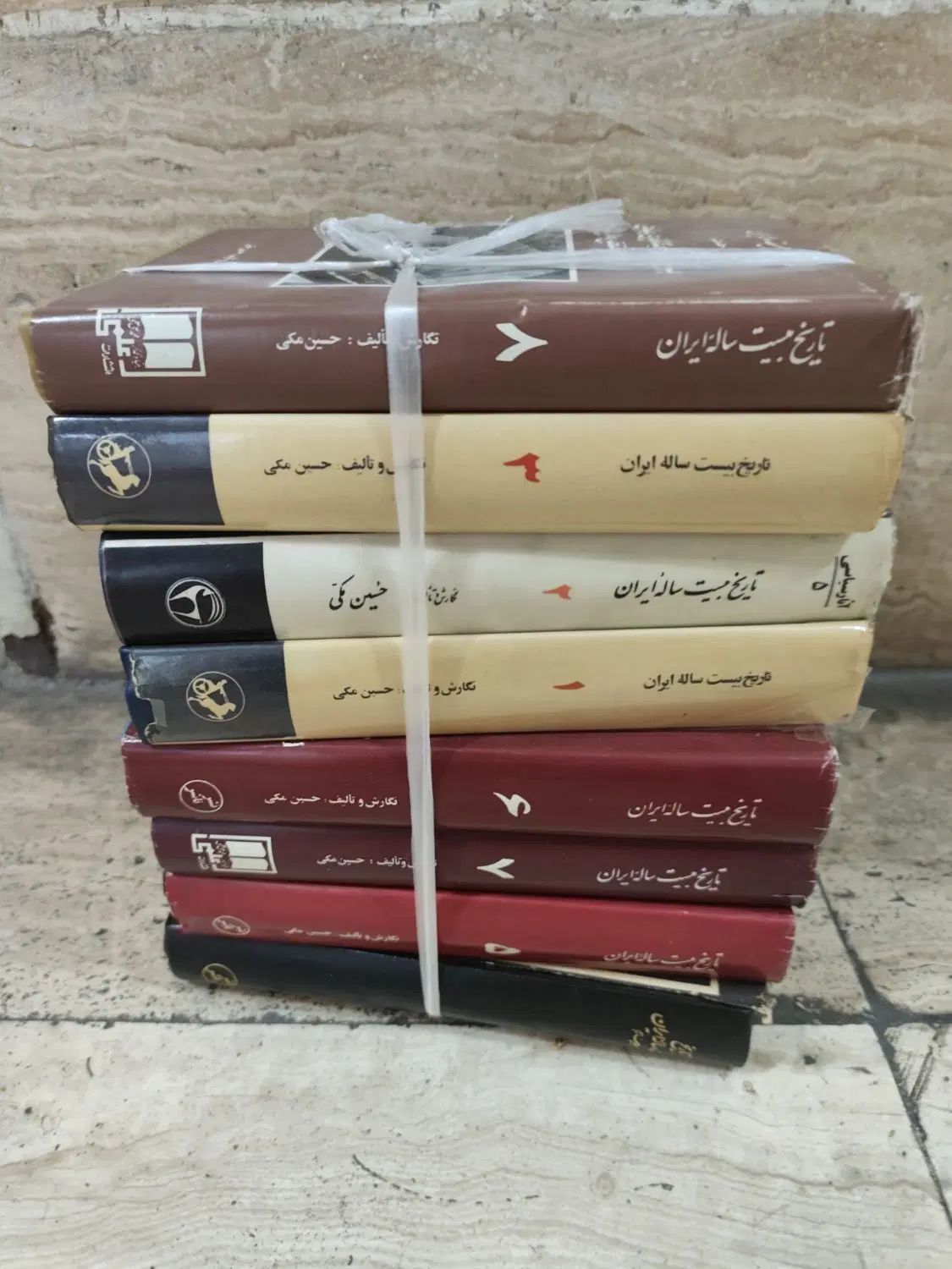 کتاب تاریخ بیست ساله ایران|کتاب و مجله تاریخی|تهران, فلسطین (میدان انقلاب)|دیوار