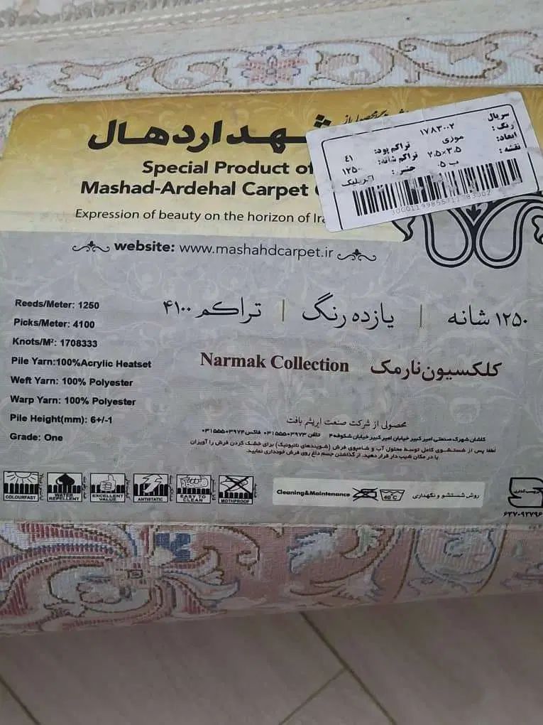 فرش ۹ متری کاشان در حد نو|فرش|رشت, پورسینا|دیوار