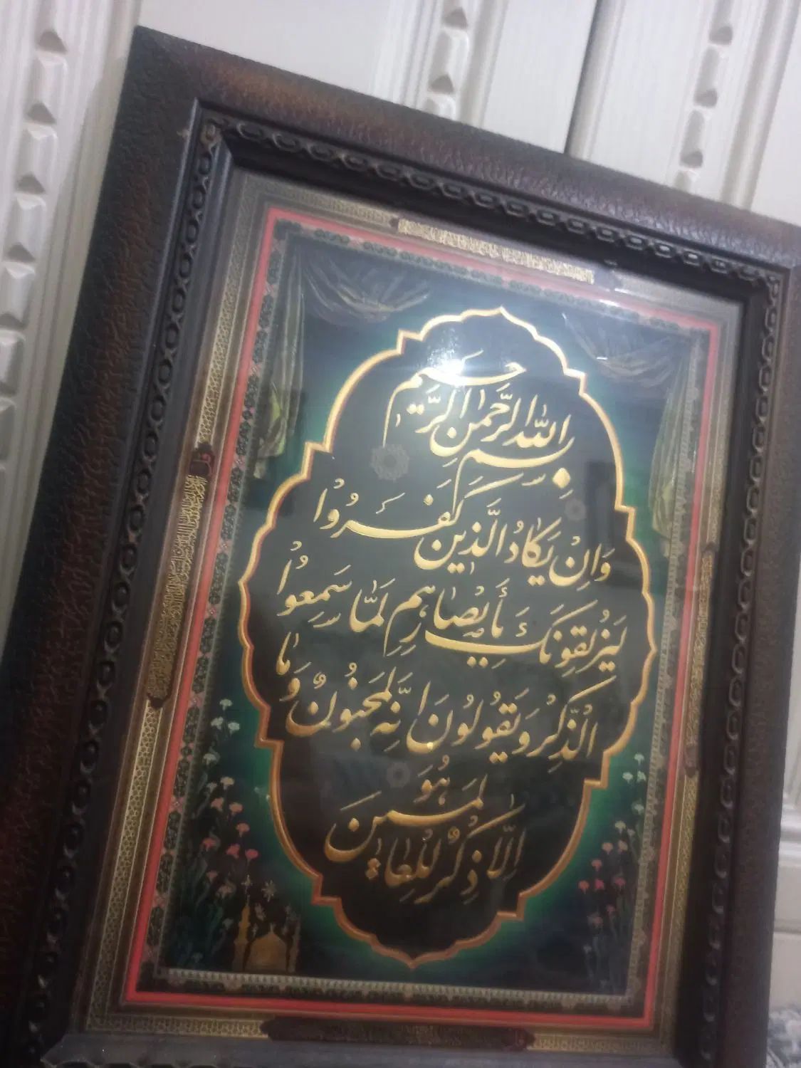 تابلو چشم نظر|تابلو، نقاشی، عکس|کرج, اصفهانی‌ها|دیوار