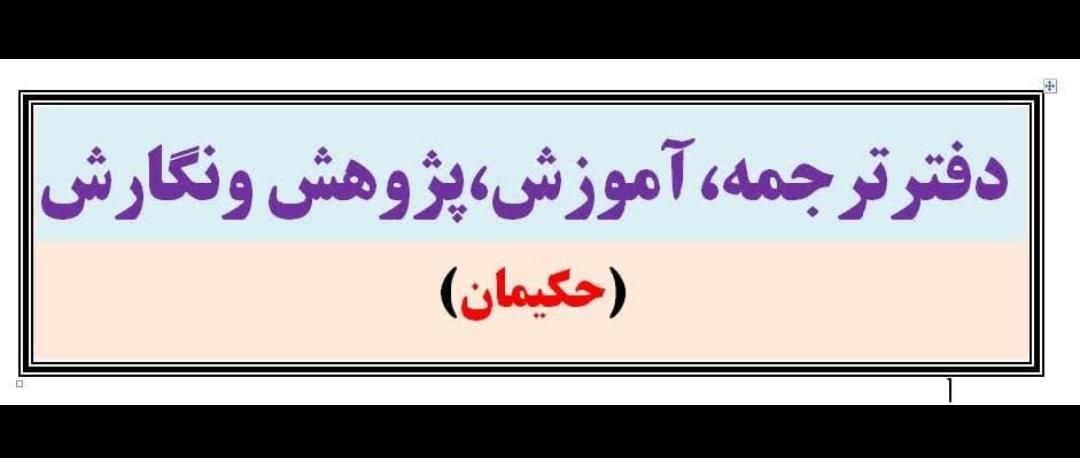 مترجم مکالمه عربی لهجه عراقی برگزاری کلاس آموزشی|خدمات آموزشی|ارومیه, |دیوار