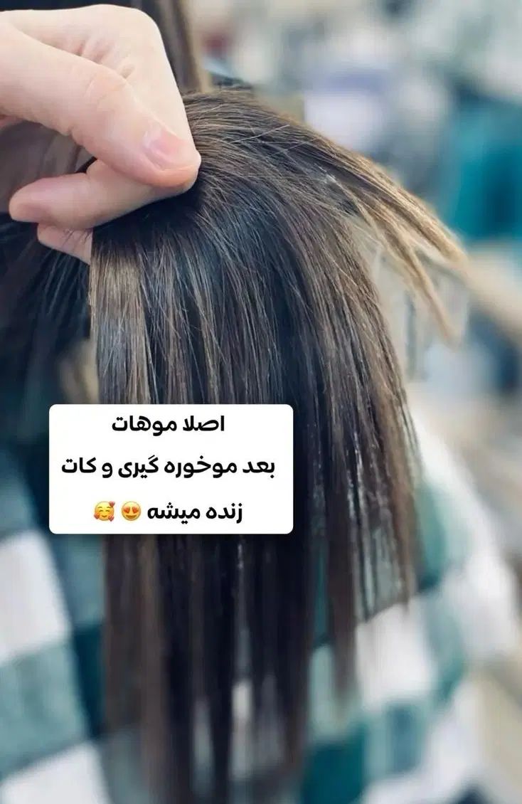 پکیج معجزه‌ی مو فقط ۳۵۰ت با ظرفیت محدود(کراتین مو)|خدمات آرایشگری و زیبایی|کرج, گوهردشت|دیوار