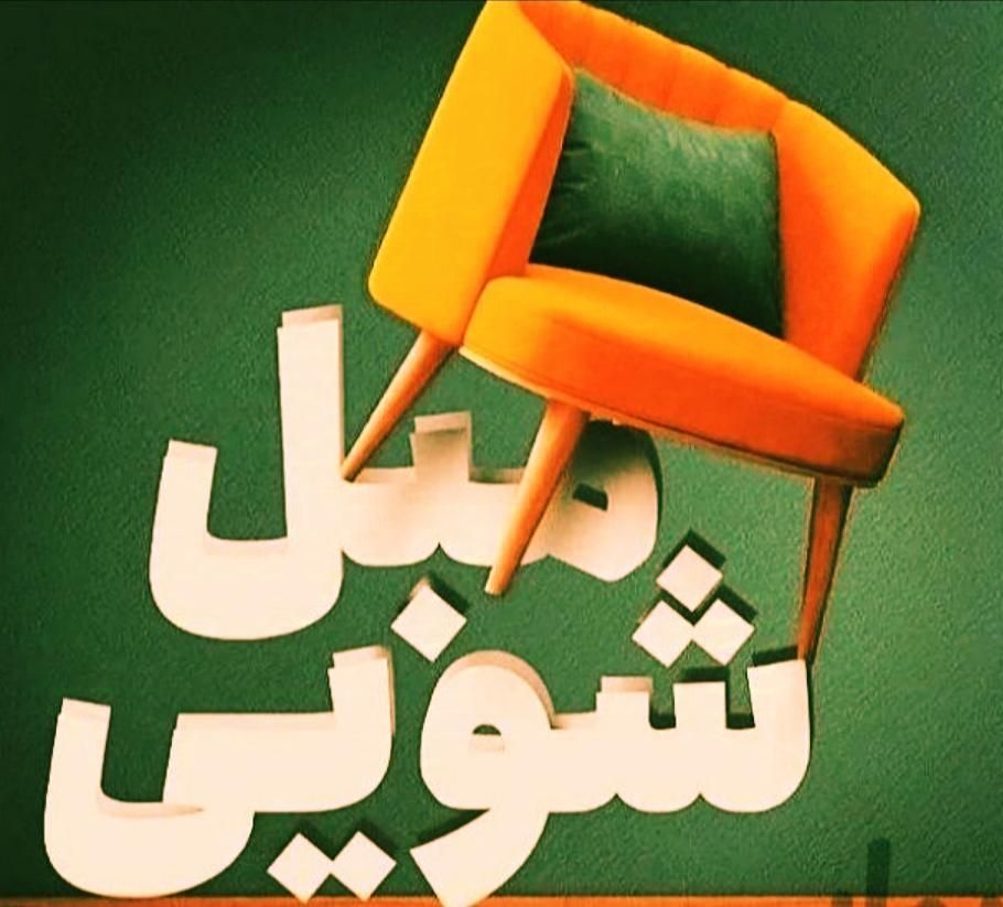 شستشوی تخصصی انواع مبلمان|خدمات نظافت|ملایر, |دیوار