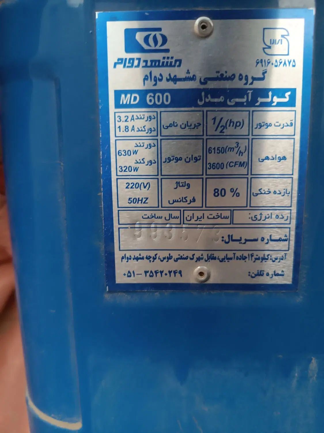 کولر آبی|کولر آبی|مشهد, اروند|دیوار