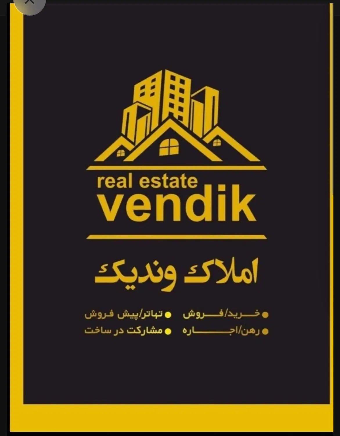 اپارتمان۱۱۵متر/فول امکانات/تکواحدی/بلوار۹دی/وندیک|اجارهٔ آپارتمان|همدان, |دیوار